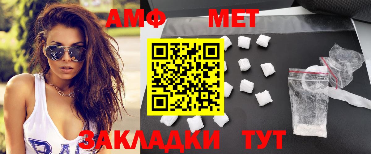 АМФ  Вход с VPN  ссылка на мегу ТОР  Amphetamine VHQ  Пыть-Ях 