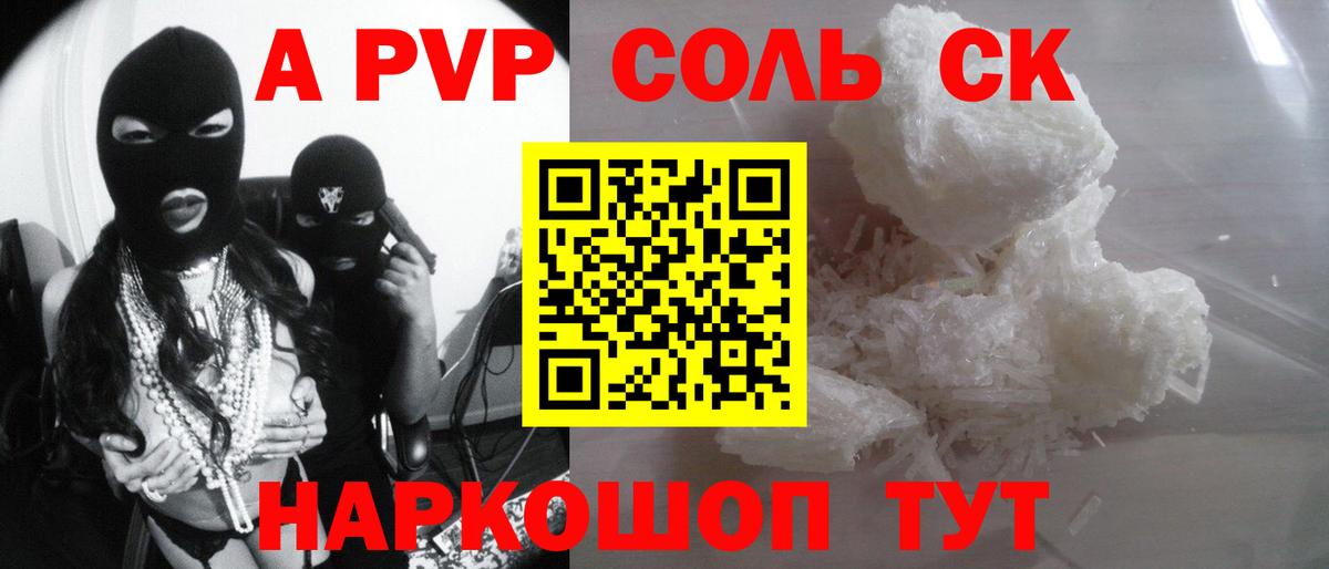 A-PVP СК Пыть-Ях