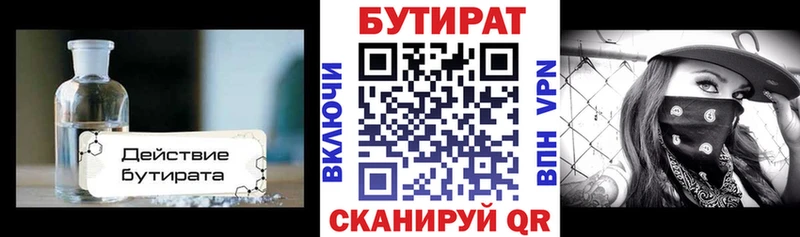 БУТИРАТ оксана  кракен   Пыть-Ях 