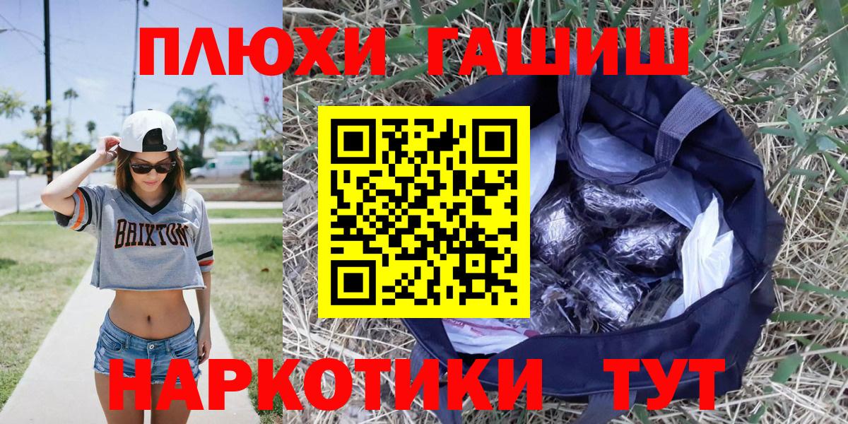 ГАШИШ Cannabis  Вход с VPN  Пыть-Ях 