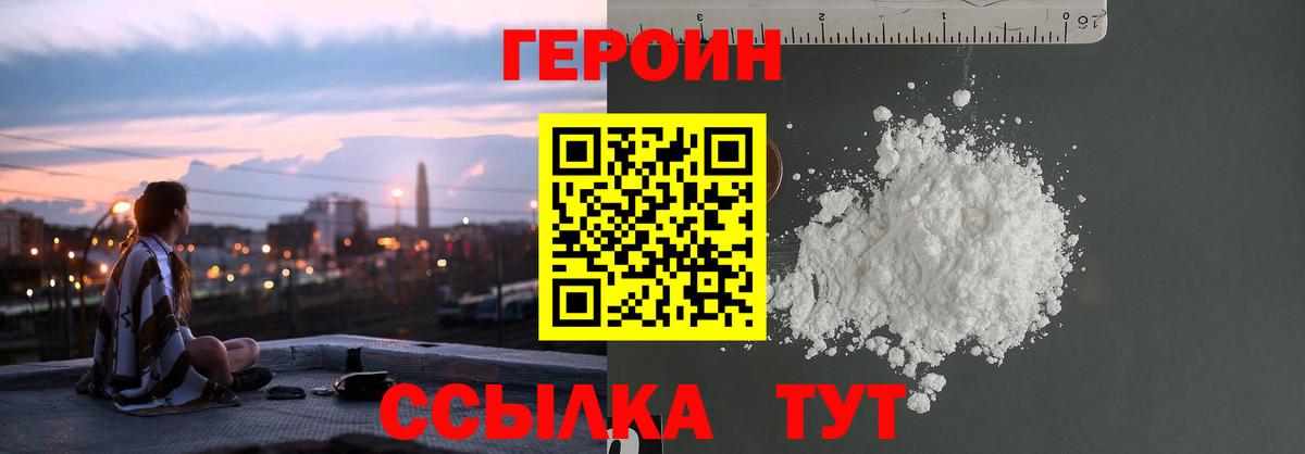 Пыть-Ях  ГЕРОИН Heroin  Вход с VPN 