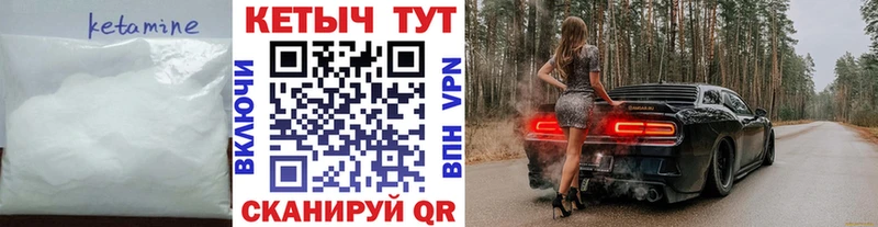 КЕТАМИН ketamine Пыть-Ях