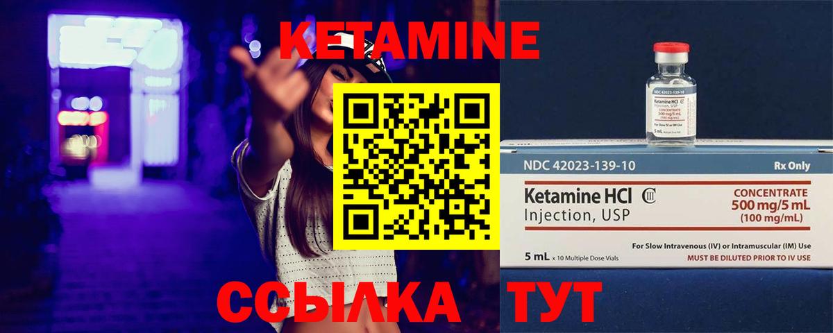 Кетамин VHQ Пыть-Ях