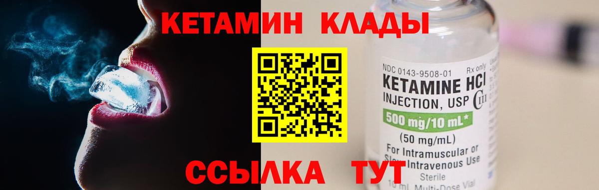 Кетамин ketamine  Вход с VPN  Пыть-Ях 