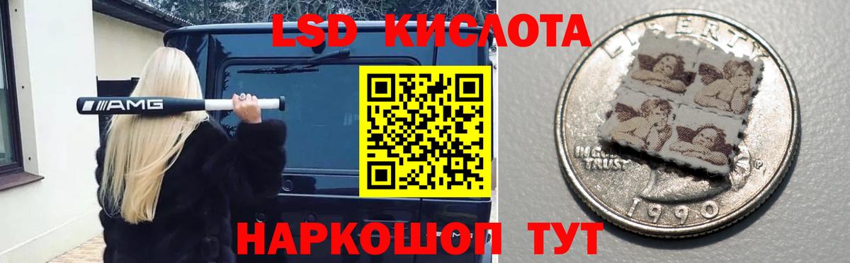 LSD-25 экстази кислота Пыть-Ях