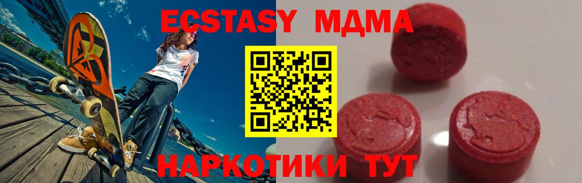 МДМА VHQ  Вход с VPN  MDMA  Пыть-Ях 