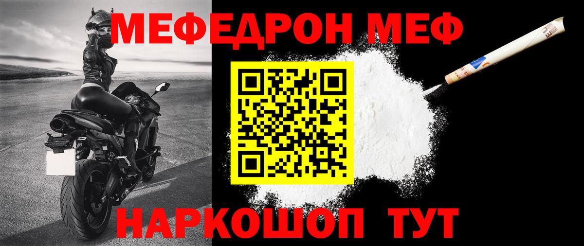 Мефедрон  Вход с VPN  МЕФ  Мефедрон 4 MMC  Пыть-Ях 