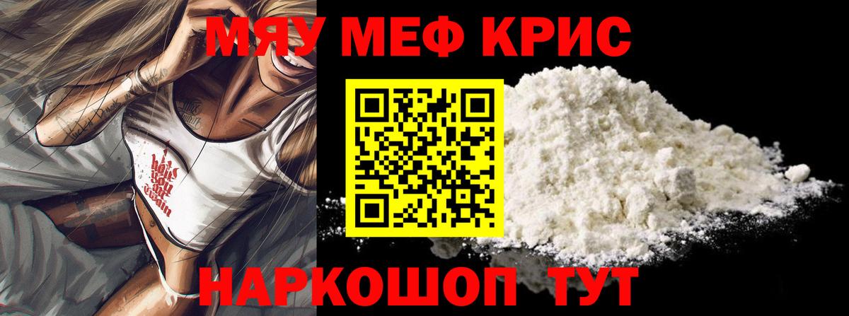 МЕФ мука Пыть-Ях