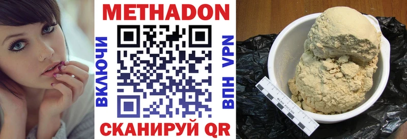 МЕТАДОН VHQ  Пыть-Ях 