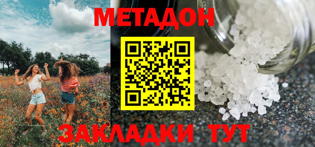 МЕТАДОН кристалл  мега сайт  Вход с VPN  Пыть-Ях  Метадон кристалл 