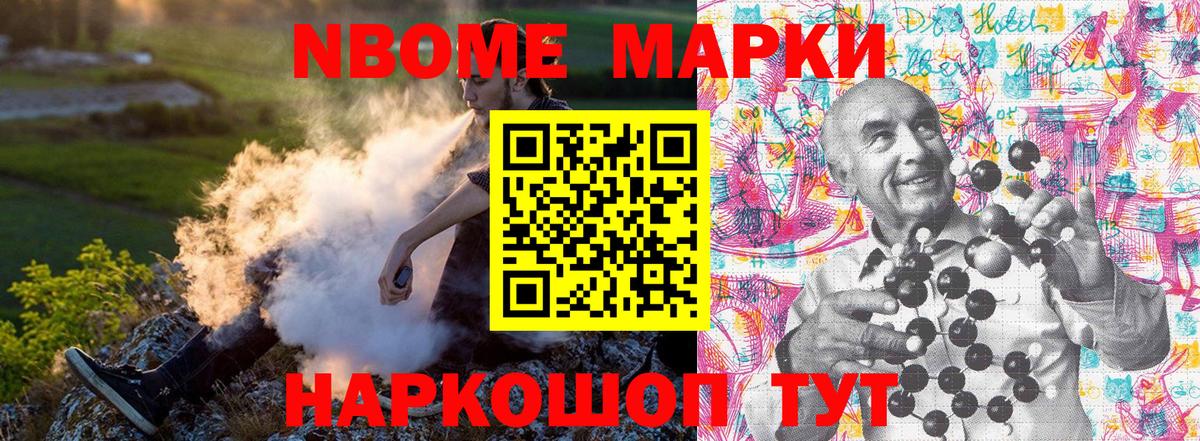 Наркотические марки  Марки 25I-NBOMe 1,5мг  Вход с VPN  Марки 25I-NBOMe 1,5мг  Пыть-Ях 