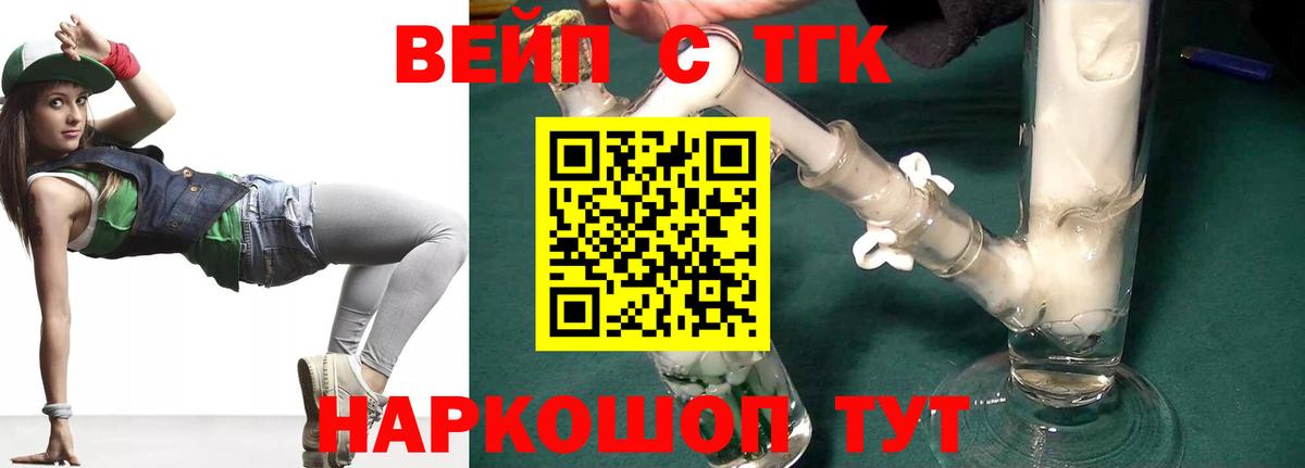 Дистиллят ТГК жижа Пыть-Ях